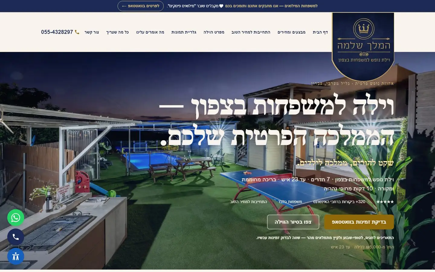 המסך הראשון של האתר של וילת המלך שלמה: וילה למשפחות בצפון, בריכה מחוממת ומקורה, כפתורי בדיקת זמינות בוואטסאפ
